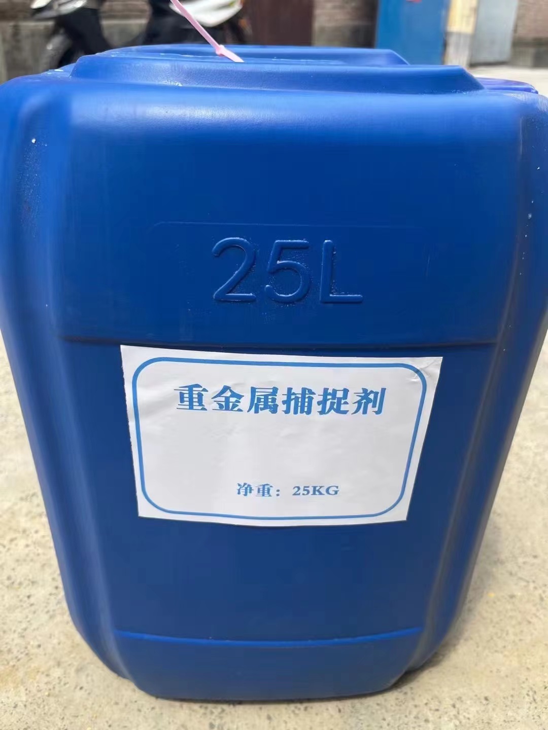 重金属捕捉剂