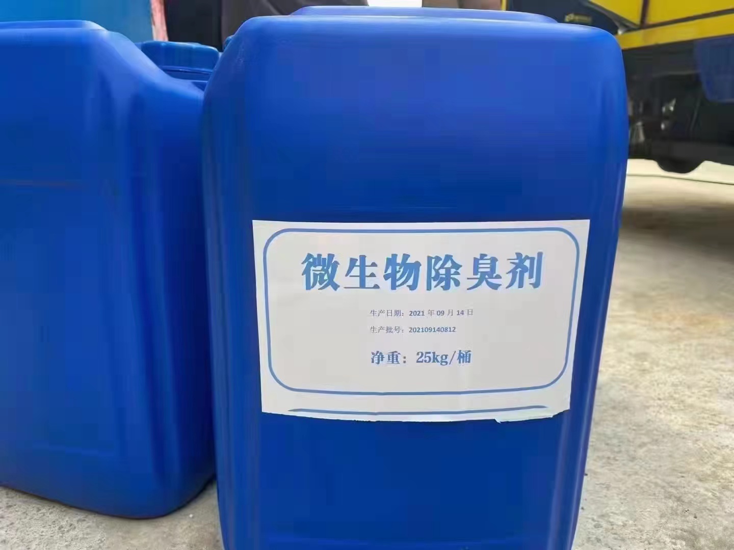 宁净微生物除臭剂